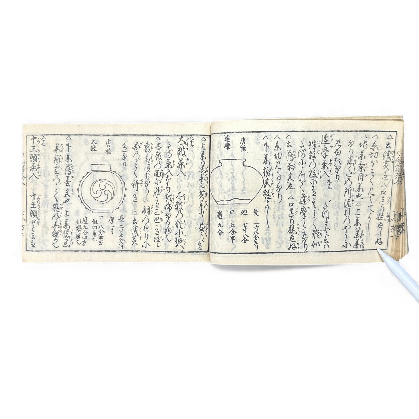 Edo-Period Illustrated Tea Jar & Ceramics Manual – 万宝全書 (Manpō Zensho) – Woodblock-Printed Japanese Antique Book- B131