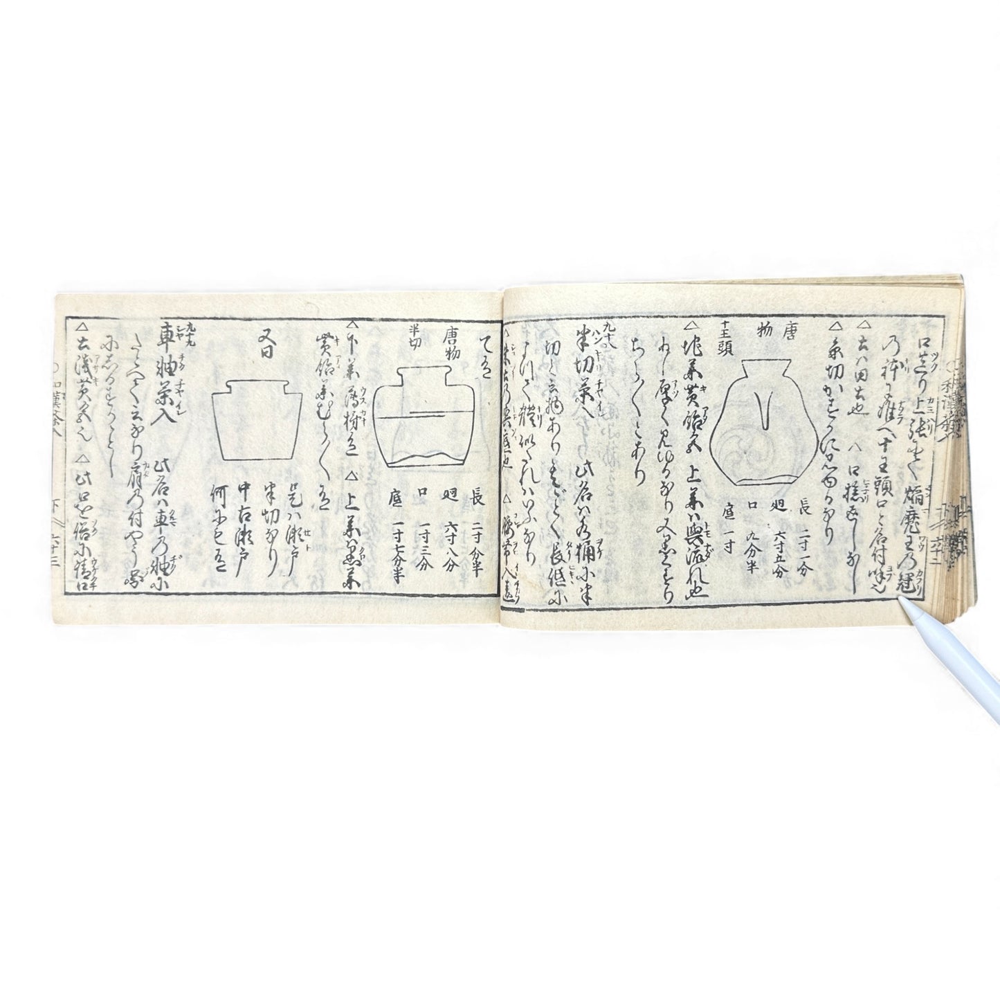 Edo-Period Illustrated Tea Jar & Ceramics Manual – 万宝全書 (Manpō Zensho) – Woodblock-Printed Japanese Antique Book- B131