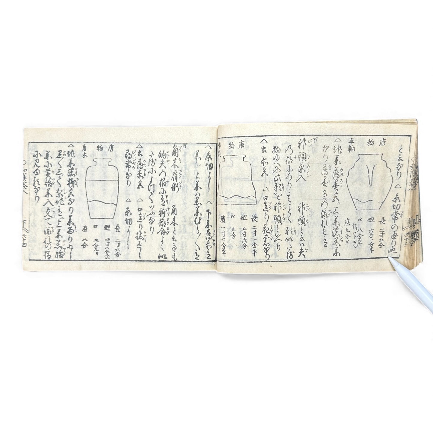 Edo-Period Illustrated Tea Jar & Ceramics Manual – 万宝全書 (Manpō Zensho) – Woodblock-Printed Japanese Antique Book- B131