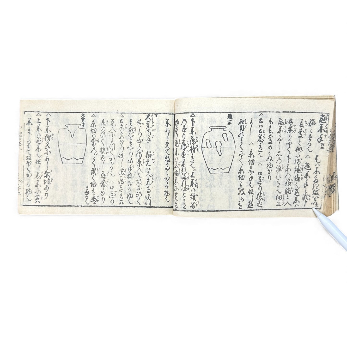 Edo-Period Illustrated Tea Jar & Ceramics Manual – 万宝全書 (Manpō Zensho) – Woodblock-Printed Japanese Antique Book- B131