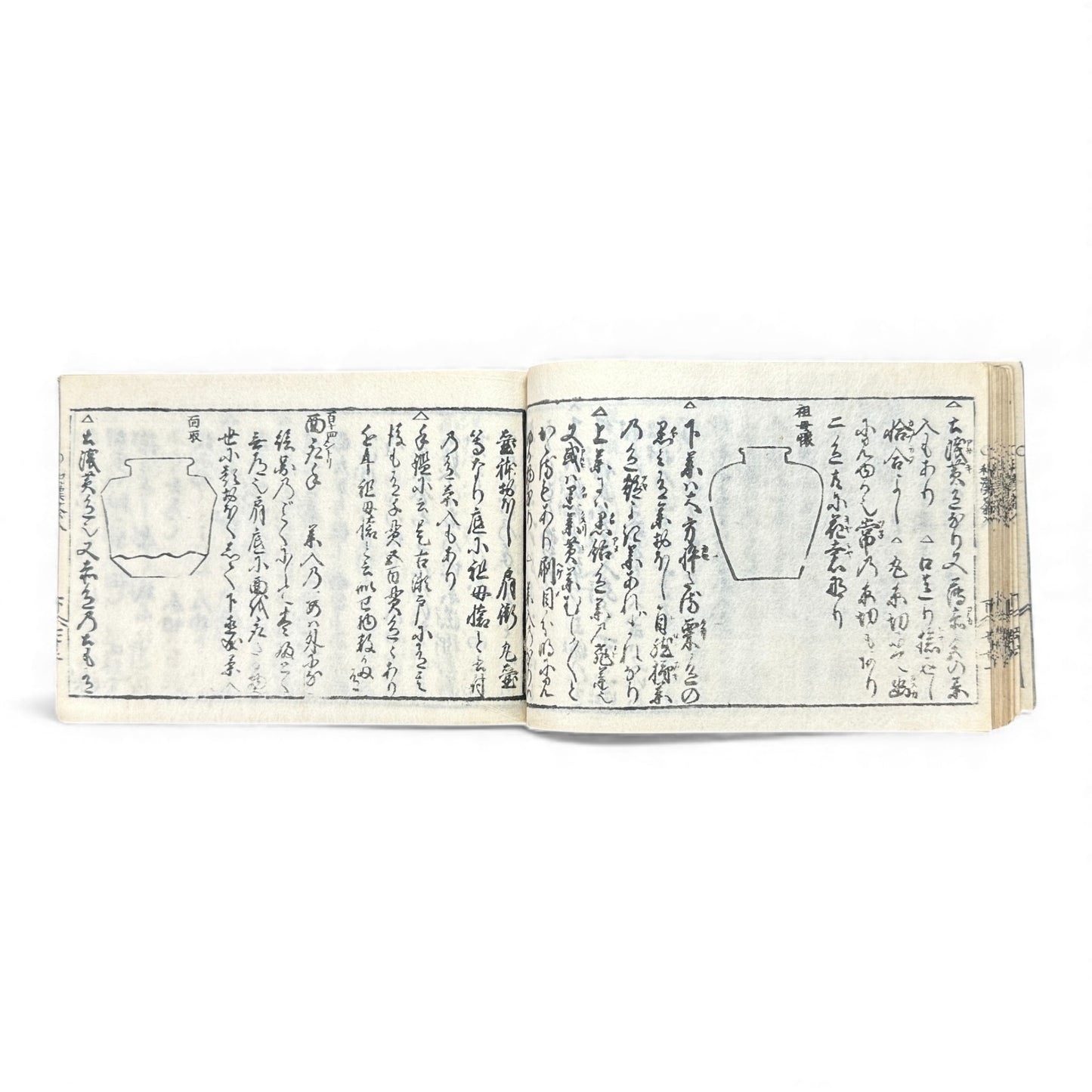 Edo-Period Illustrated Tea Jar & Ceramics Manual – 万宝全書 (Manpō Zensho) – Woodblock-Printed Japanese Antique Book- B131