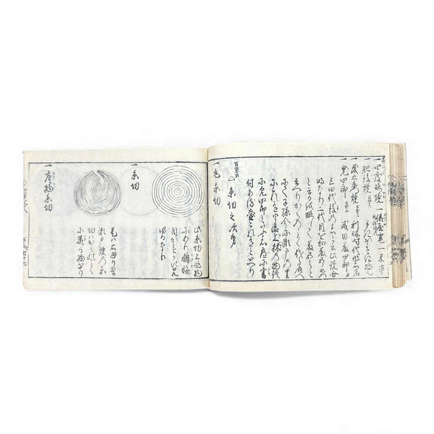 Edo-Period Illustrated Tea Jar & Ceramics Manual – 万宝全書 (Manpō Zensho) – Woodblock-Printed Japanese Antique Book- B131
