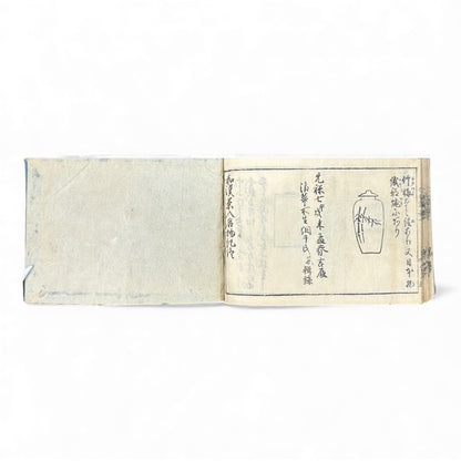 Edo-Period Illustrated Tea Jar & Ceramics Manual – 万宝全書 (Manpō Zensho) – Woodblock-Printed Japanese Antique Book- B131