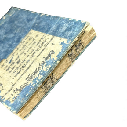 Edo-Period Illustrated Tea Jar & Ceramics Manual – 万宝全書 (Manpō Zensho) – Woodblock-Printed Japanese Antique Book- B131