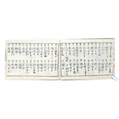 Edo-Period Tea Jar Identification Manual – 万宝全書 上巻  – Illustrated Woodblock-Printed Japanese Antique Book- B132