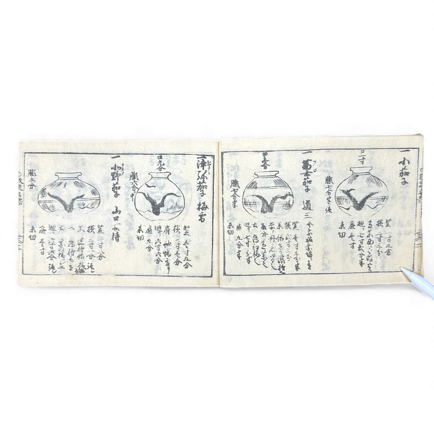 Edo-Period Tea Jar Identification Manual – 万宝全書 上巻  – Illustrated Woodblock-Printed Japanese Antique Book- B132
