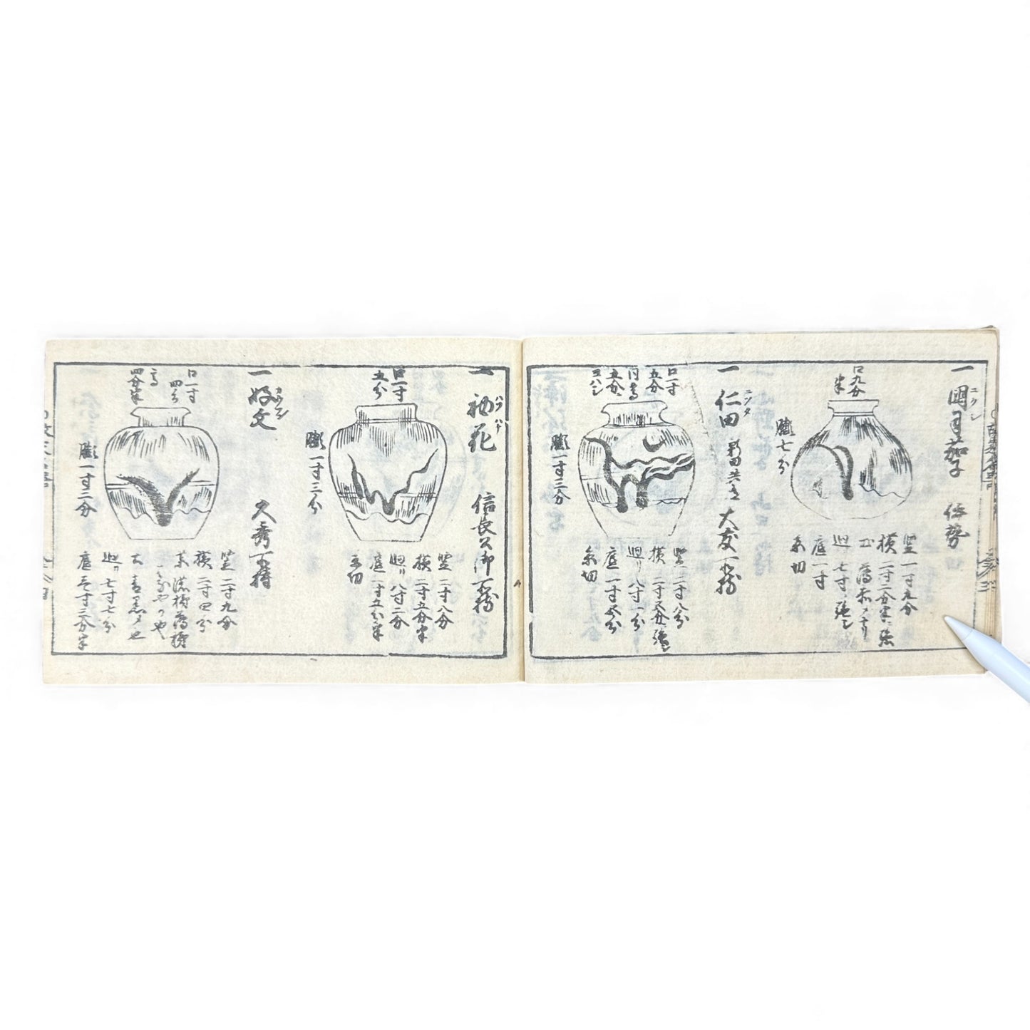 Edo-Period Tea Jar Identification Manual – 万宝全書 上巻  – Illustrated Woodblock-Printed Japanese Antique Book- B132