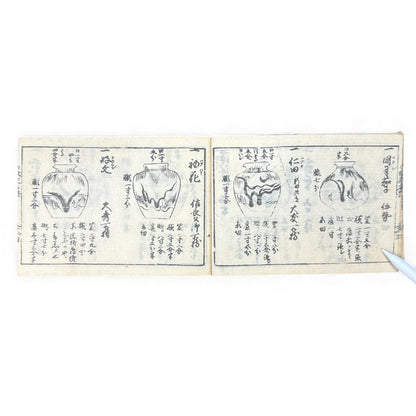 Edo-Period Tea Jar Identification Manual – 万宝全書 上巻  – Illustrated Woodblock-Printed Japanese Antique Book- B132