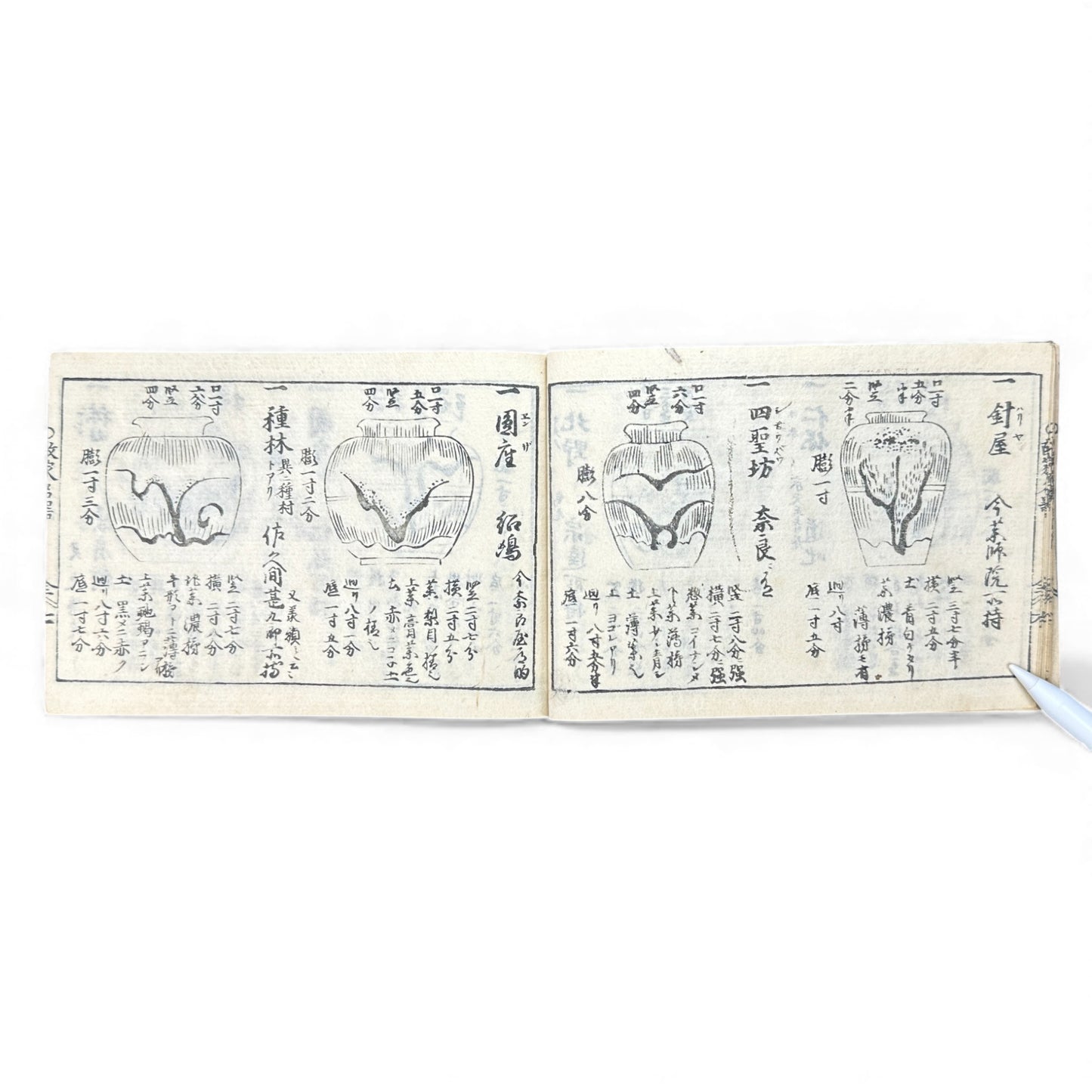 Edo-Period Tea Jar Identification Manual – 万宝全書 上巻  – Illustrated Woodblock-Printed Japanese Antique Book- B132