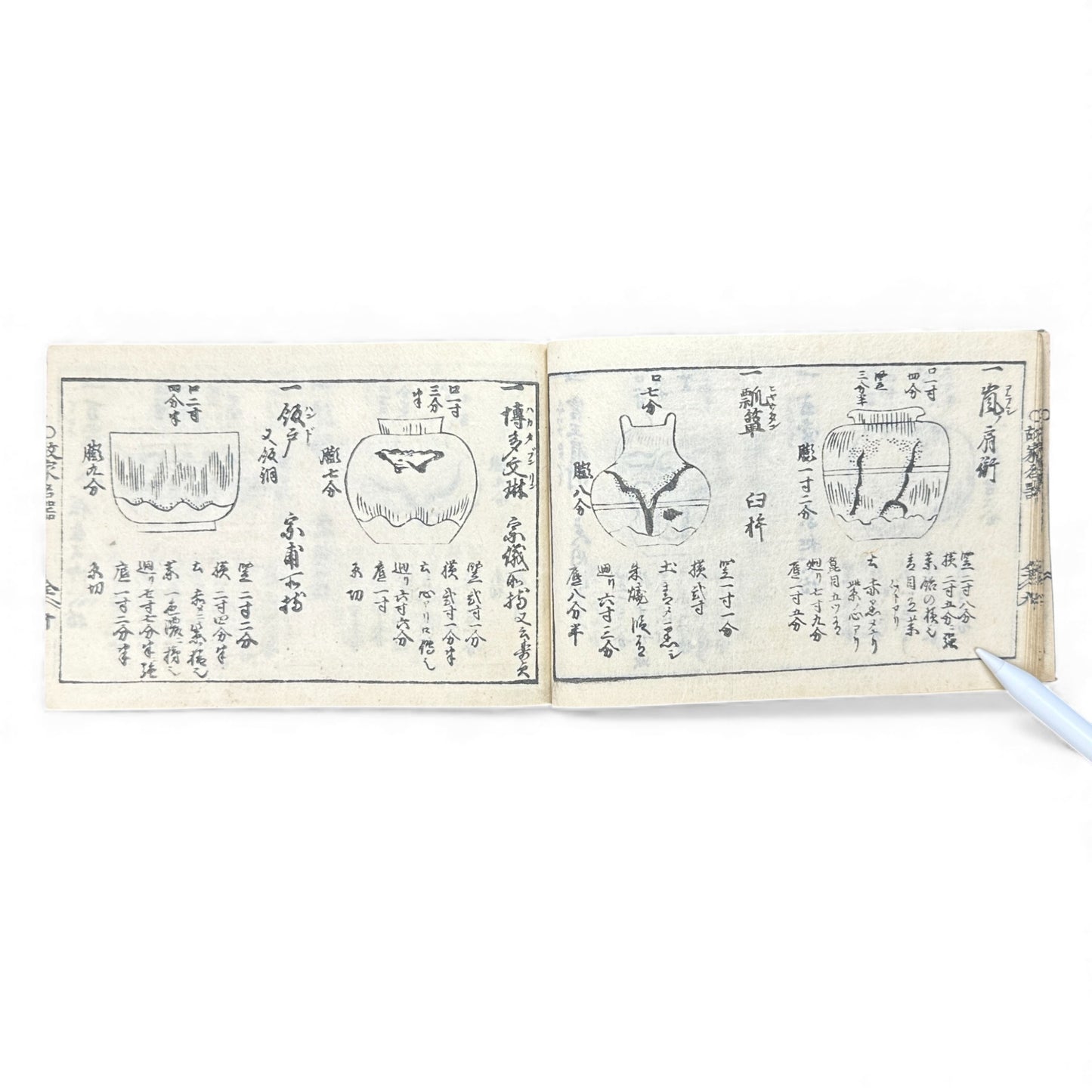 Edo-Period Tea Jar Identification Manual – 万宝全書 上巻  – Illustrated Woodblock-Printed Japanese Antique Book- B132