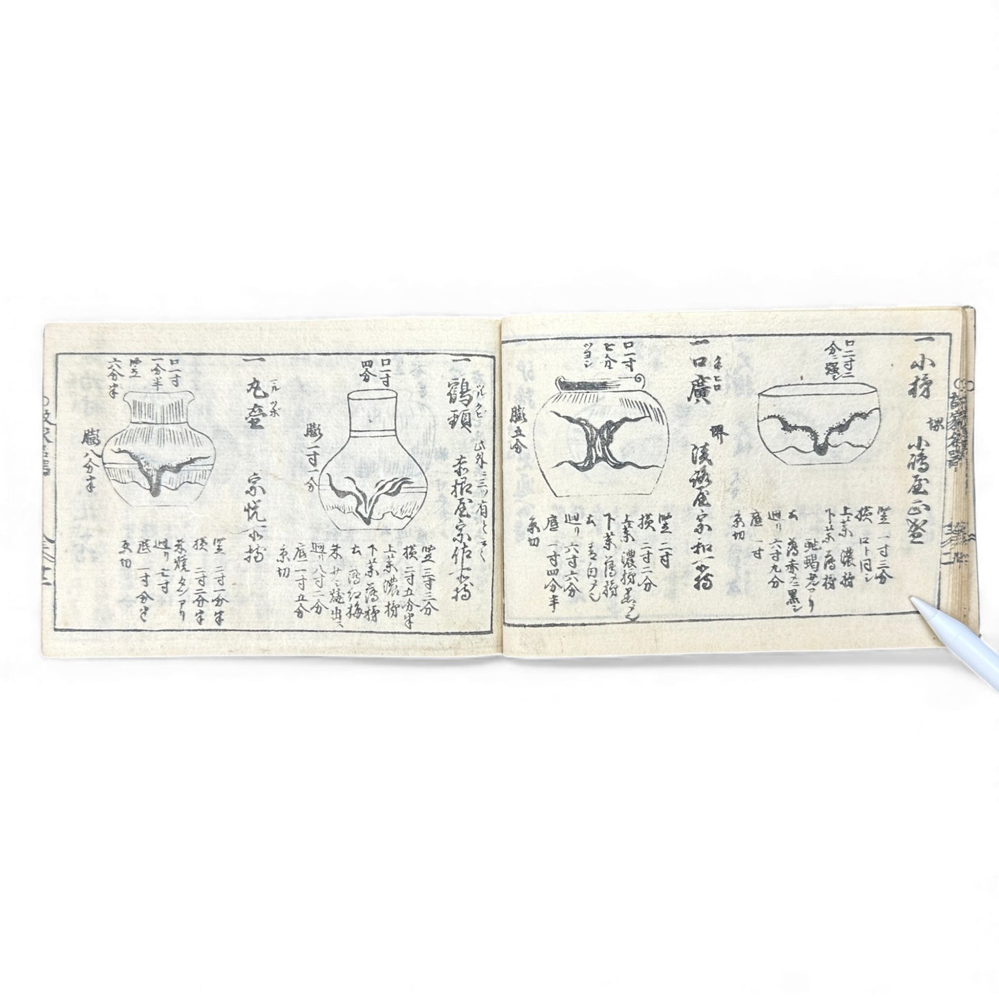 Edo-Period Tea Jar Identification Manual – 万宝全書 上巻  – Illustrated Woodblock-Printed Japanese Antique Book- B132