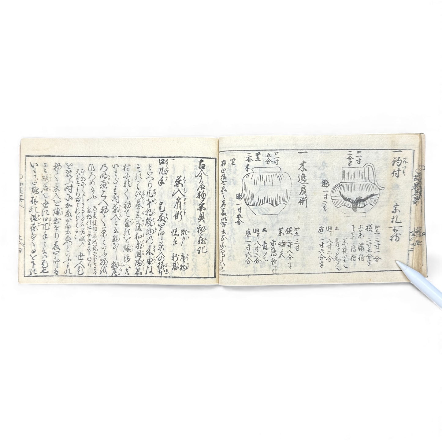 Edo-Period Tea Jar Identification Manual – 万宝全書 上巻  – Illustrated Woodblock-Printed Japanese Antique Book- B132