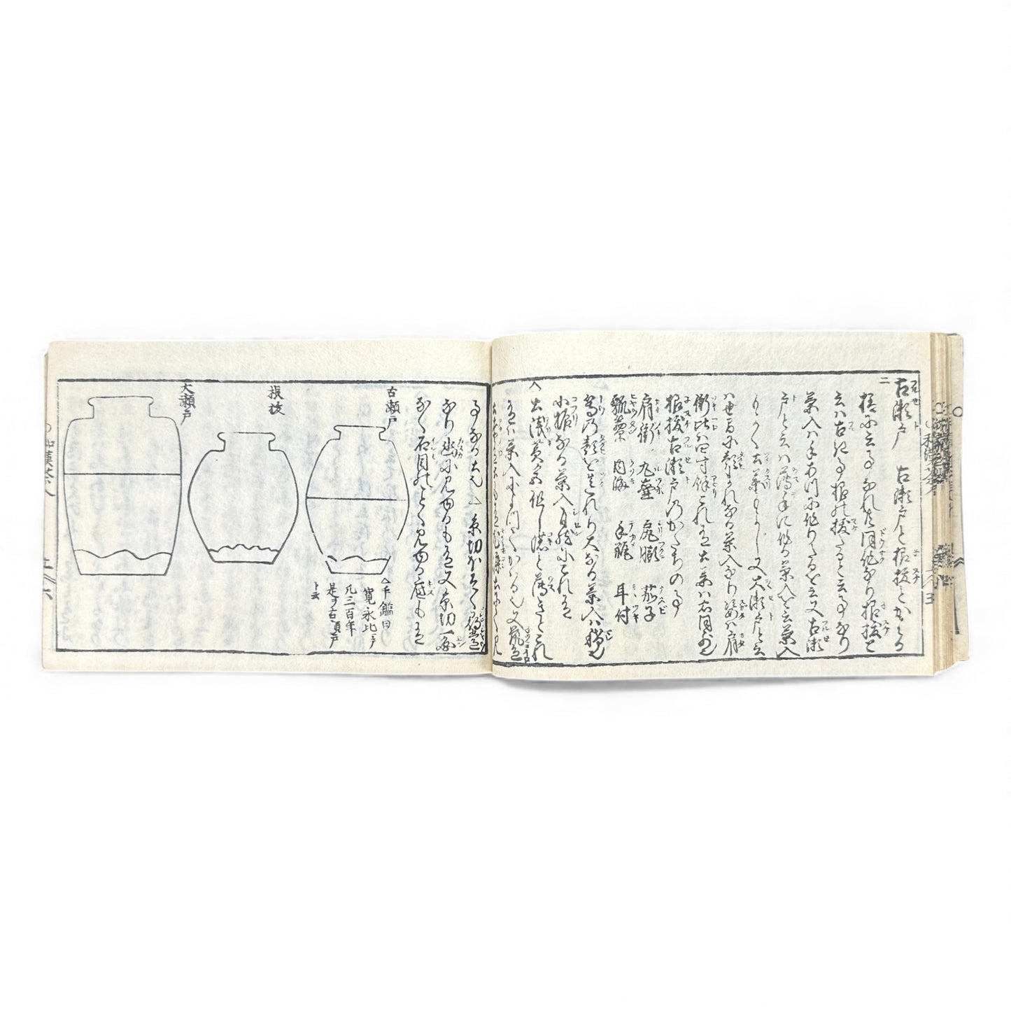 Edo-Period Tea Jar Identification Manual – 万宝全書 上巻  – Illustrated Woodblock-Printed Japanese Antique Book- B132