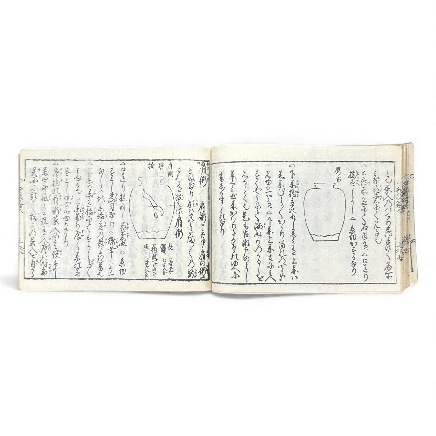 Edo-Period Tea Jar Identification Manual – 万宝全書 上巻  – Illustrated Woodblock-Printed Japanese Antique Book- B132