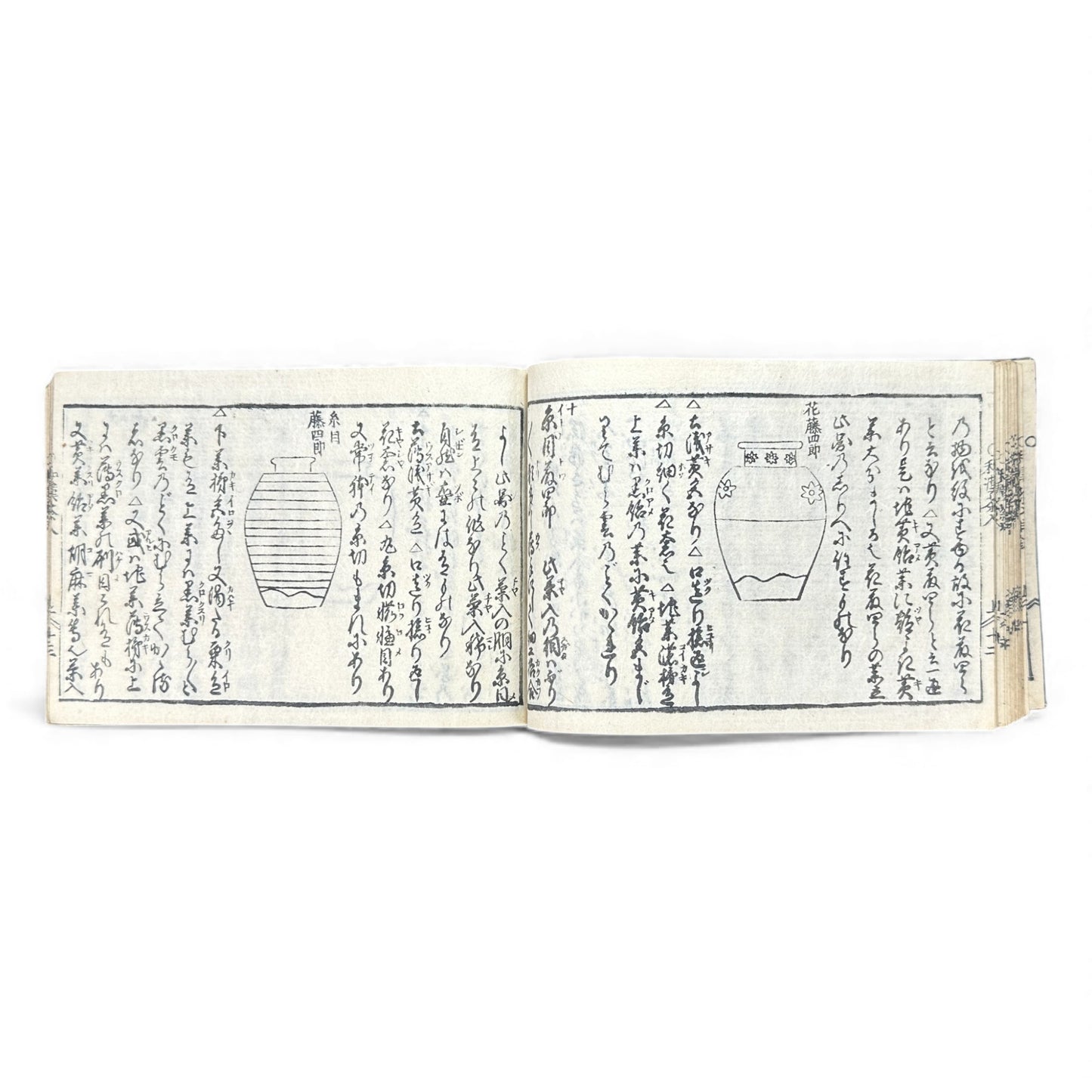 Edo-Period Tea Jar Identification Manual – 万宝全書 上巻  – Illustrated Woodblock-Printed Japanese Antique Book- B132