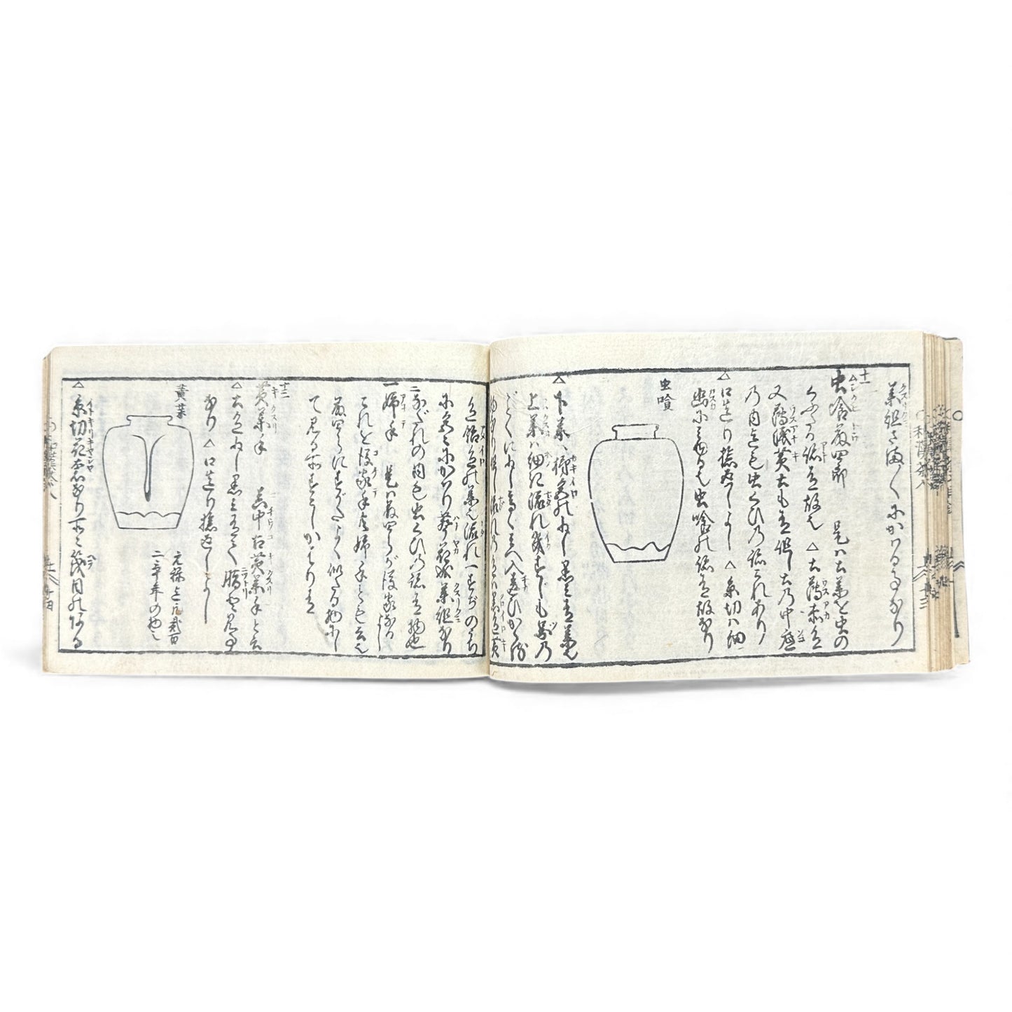 Edo-Period Tea Jar Identification Manual – 万宝全書 上巻  – Illustrated Woodblock-Printed Japanese Antique Book- B132