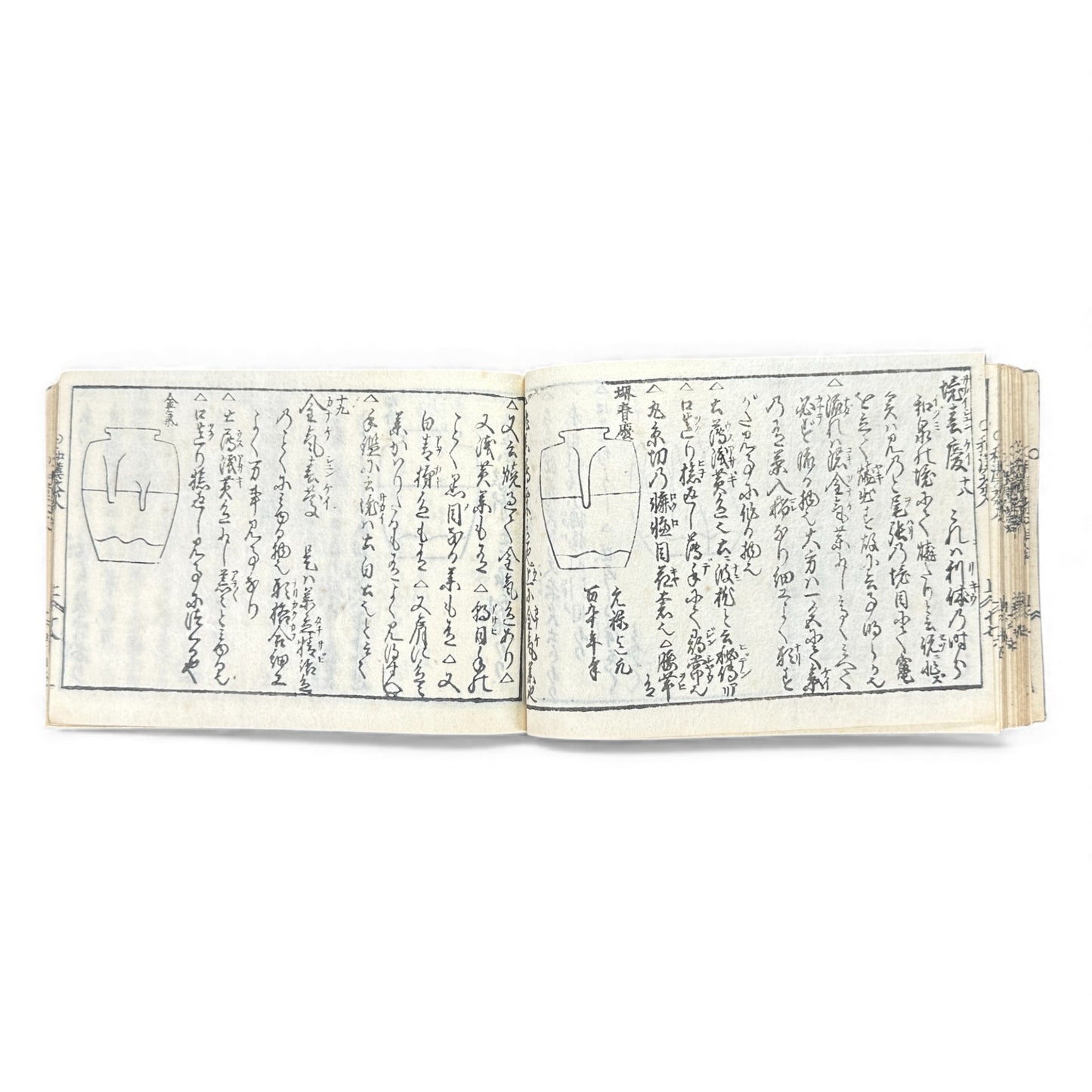 Edo-Period Tea Jar Identification Manual – 万宝全書 上巻  – Illustrated Woodblock-Printed Japanese Antique Book- B132