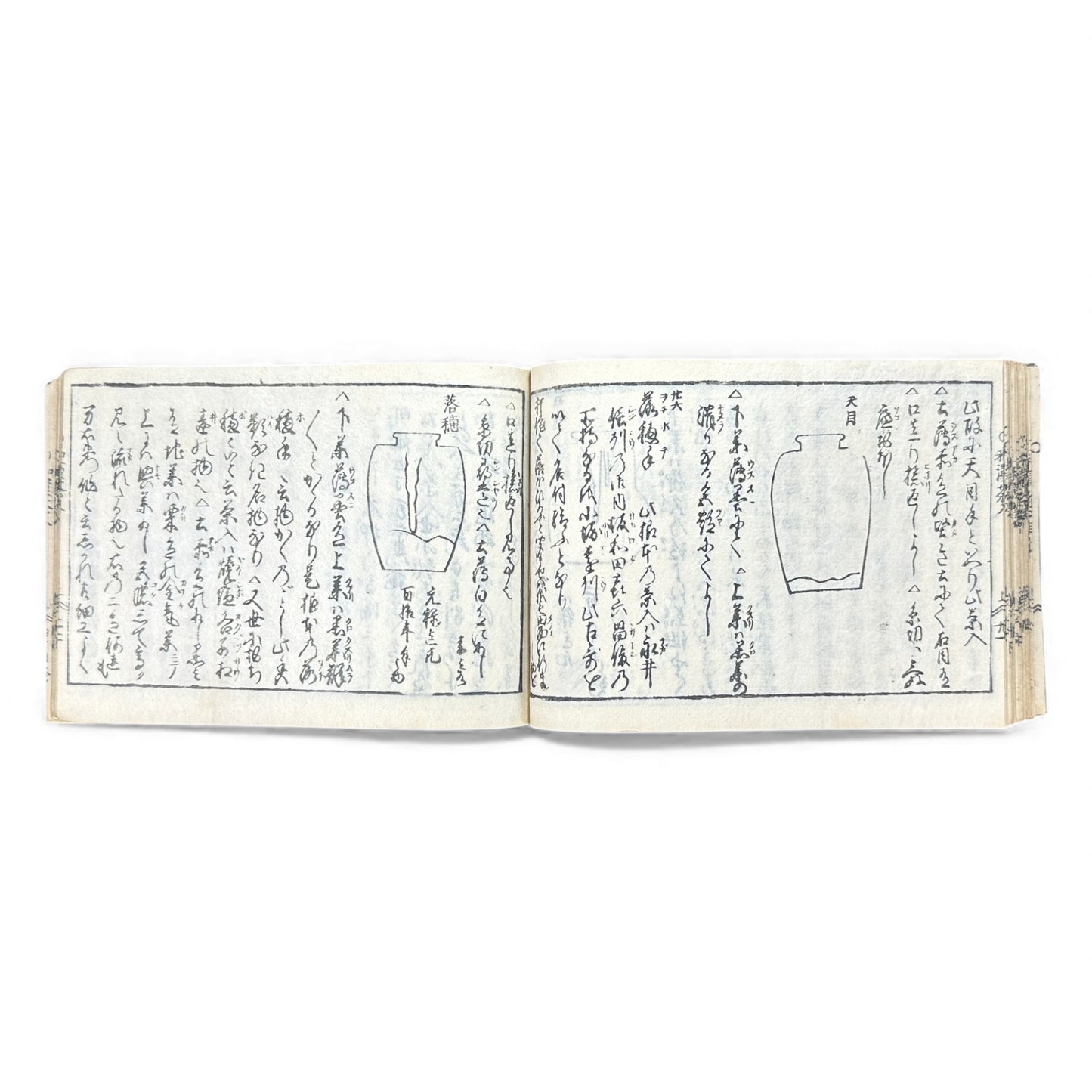 Edo-Period Tea Jar Identification Manual – 万宝全書 上巻  – Illustrated Woodblock-Printed Japanese Antique Book- B132