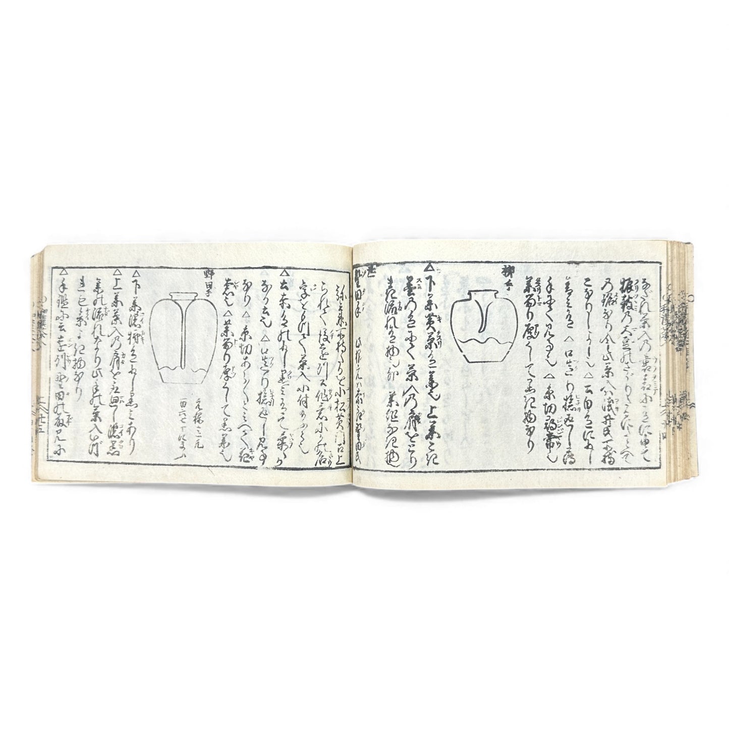 Edo-Period Tea Jar Identification Manual – 万宝全書 上巻  – Illustrated Woodblock-Printed Japanese Antique Book- B132