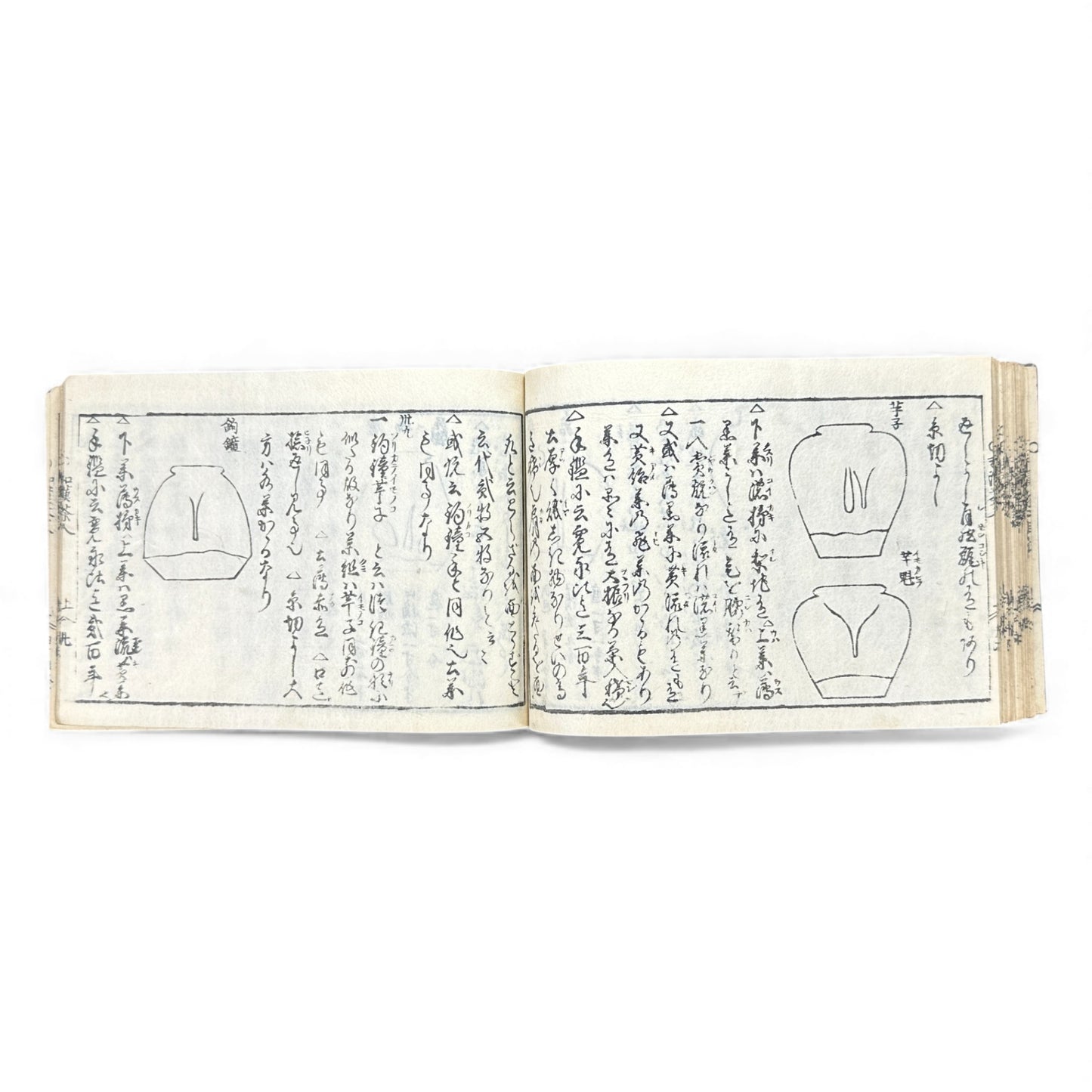 Edo-Period Tea Jar Identification Manual – 万宝全書 上巻  – Illustrated Woodblock-Printed Japanese Antique Book- B132