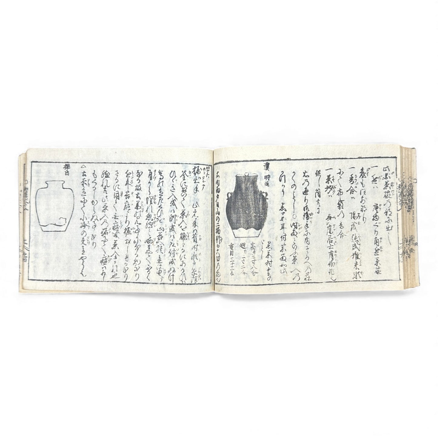 Edo-Period Tea Jar Identification Manual – 万宝全書 上巻  – Illustrated Woodblock-Printed Japanese Antique Book- B132