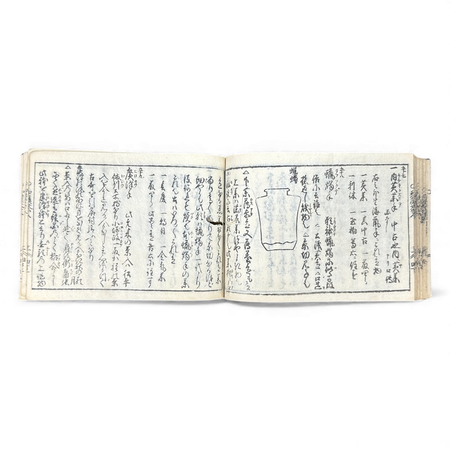 Edo-Period Tea Jar Identification Manual – 万宝全書 上巻  – Illustrated Woodblock-Printed Japanese Antique Book- B132