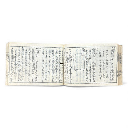 Edo-Period Tea Jar Identification Manual – 万宝全書 上巻  – Illustrated Woodblock-Printed Japanese Antique Book- B132