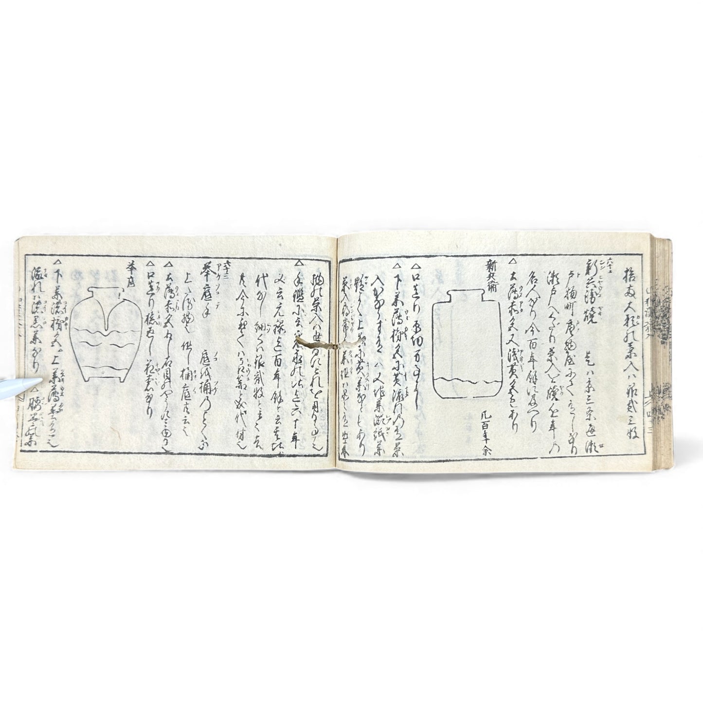 Edo-Period Tea Jar Identification Manual – 万宝全書 上巻  – Illustrated Woodblock-Printed Japanese Antique Book- B132