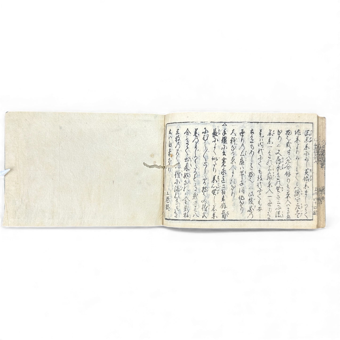 Edo-Period Tea Jar Identification Manual – 万宝全書 上巻  – Illustrated Woodblock-Printed Japanese Antique Book- B132