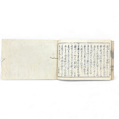 Edo-Period Tea Jar Identification Manual – 万宝全書 上巻  – Illustrated Woodblock-Printed Japanese Antique Book- B132