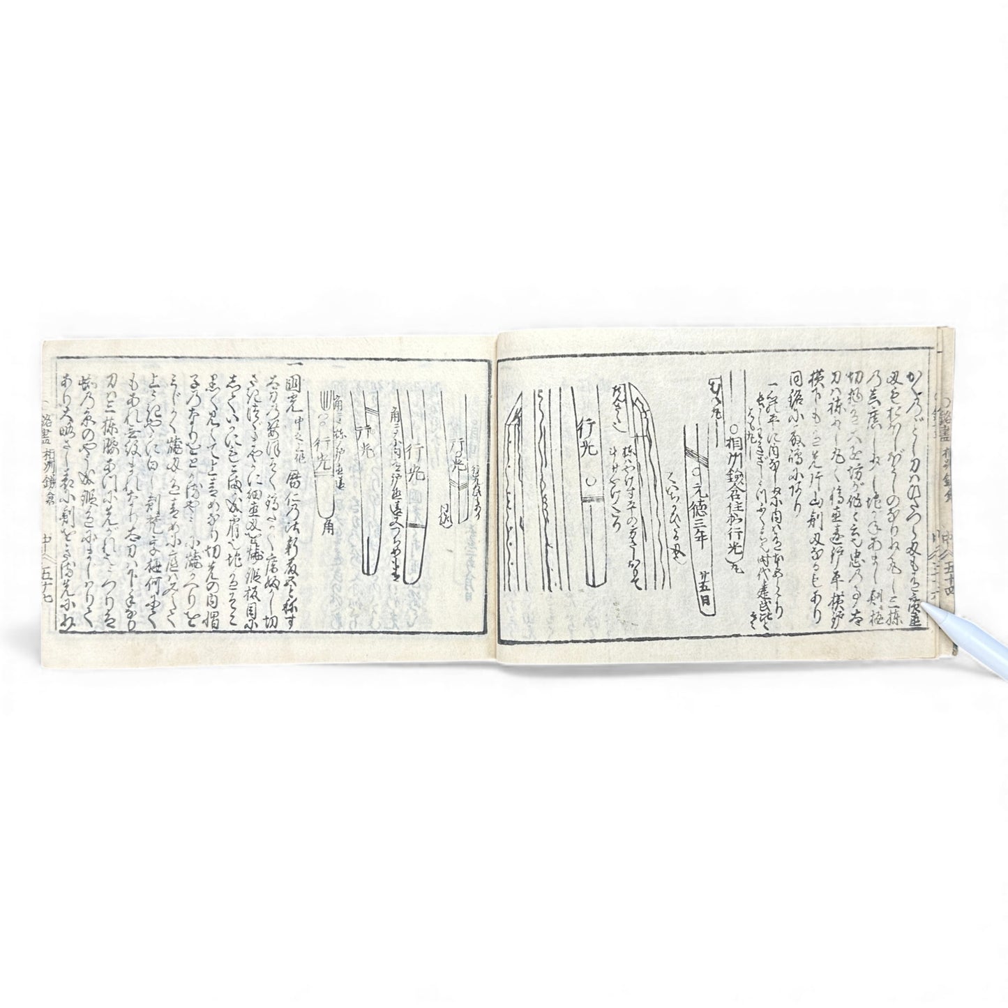 Edo-Period Japanese Sword Manual – 万宝全書 (Manpō Zensho) 刀剣図説 – Illustrated Nihontō Reference Book - B133