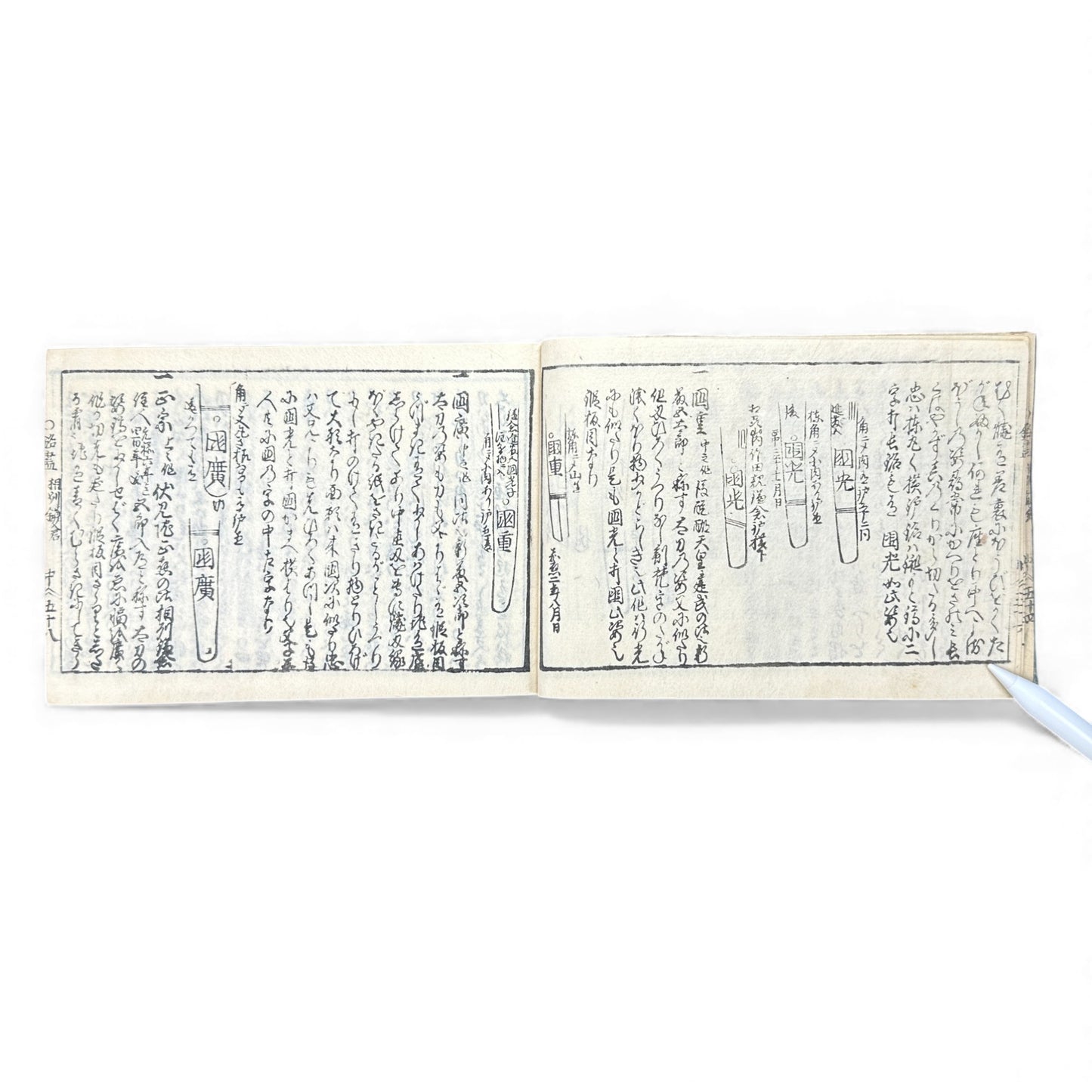 Edo-Period Japanese Sword Manual – 万宝全書 (Manpō Zensho) 刀剣図説 – Illustrated Nihontō Reference Book - B133