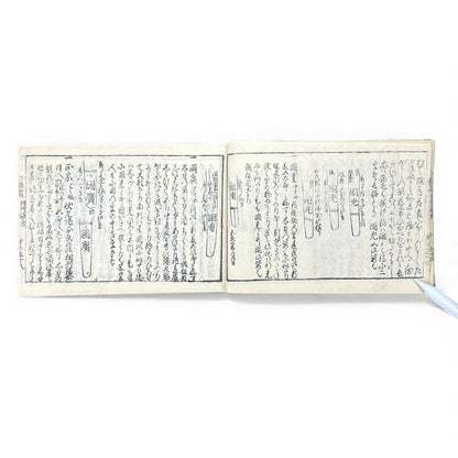 Edo-Period Japanese Sword Manual – 万宝全書 (Manpō Zensho) 刀剣図説 – Illustrated Nihontō Reference Book - B133
