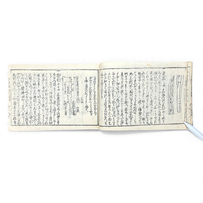 Edo-Period Japanese Sword Manual – 万宝全書 (Manpō Zensho) 刀剣図説 – Illustrated Nihontō Reference Book - B133