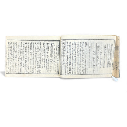 Edo-Period Japanese Sword Manual – 万宝全書 (Manpō Zensho) 刀剣図説 – Illustrated Nihontō Reference Book - B133