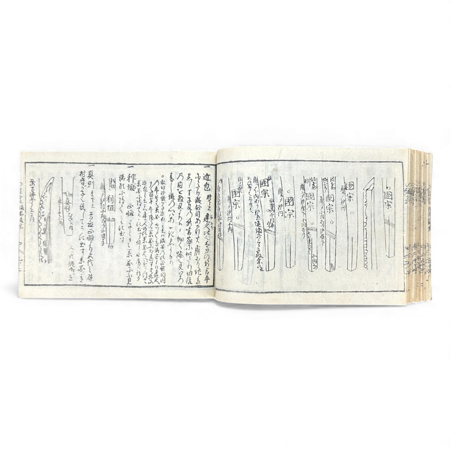 Edo-Period Japanese Sword Manual – 万宝全書 (Manpō Zensho) 刀剣図説 – Illustrated Nihontō Reference Book - B133