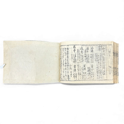 Edo-Period Japanese Sword Manual – 万宝全書 (Manpō Zensho) 刀剣図説 – Illustrated Nihontō Reference Book - B133