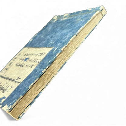 Edo-Period Japanese Sword Manual – 万宝全書 (Manpō Zensho) 刀剣図説 – Illustrated Nihontō Reference Book - B133