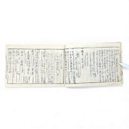Edo-Period Japanese Swordsmith Manual – 万宝全書 (Manpō Zensho) 刀工鑑定篇 – Woodblock-Printed Nihontō Reference Book - B134
