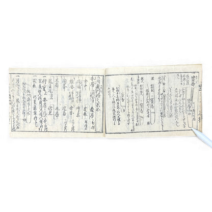 Edo-Period Japanese Swordsmith Manual – 万宝全書 (Manpō Zensho) 刀工鑑定篇 – Woodblock-Printed Nihontō Reference Book - B134