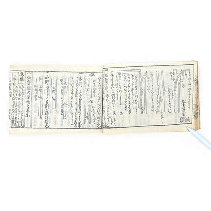 Edo-Period Japanese Swordsmith Manual – 万宝全書 (Manpō Zensho) 刀工鑑定篇 – Woodblock-Printed Nihontō Reference Book - B134