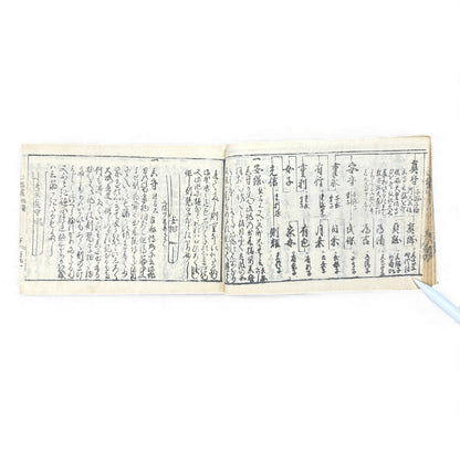 Edo-Period Japanese Swordsmith Manual – 万宝全書 (Manpō Zensho) 刀工鑑定篇 – Woodblock-Printed Nihontō Reference Book - B134
