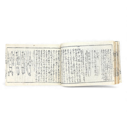 Edo-Period Japanese Swordsmith Manual – 万宝全書 (Manpō Zensho) 刀工鑑定篇 – Woodblock-Printed Nihontō Reference Book - B134