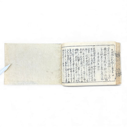 Edo-Period Japanese Swordsmith Manual – 万宝全書 (Manpō Zensho) 刀工鑑定篇 – Woodblock-Printed Nihontō Reference Book - B134