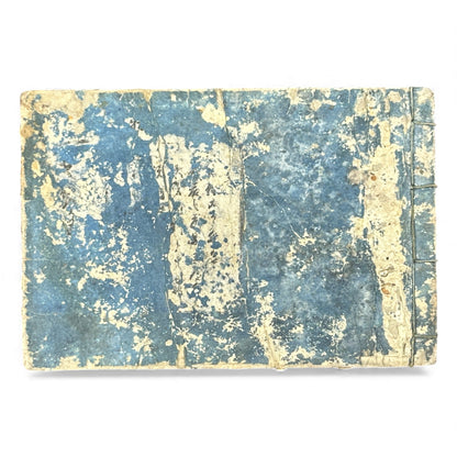 Edo Period Japanese Woodblock Book – Metalwork & Crest Designs (Kamon) – Decorative Arts Encyclopedia – Rare Antique - B135