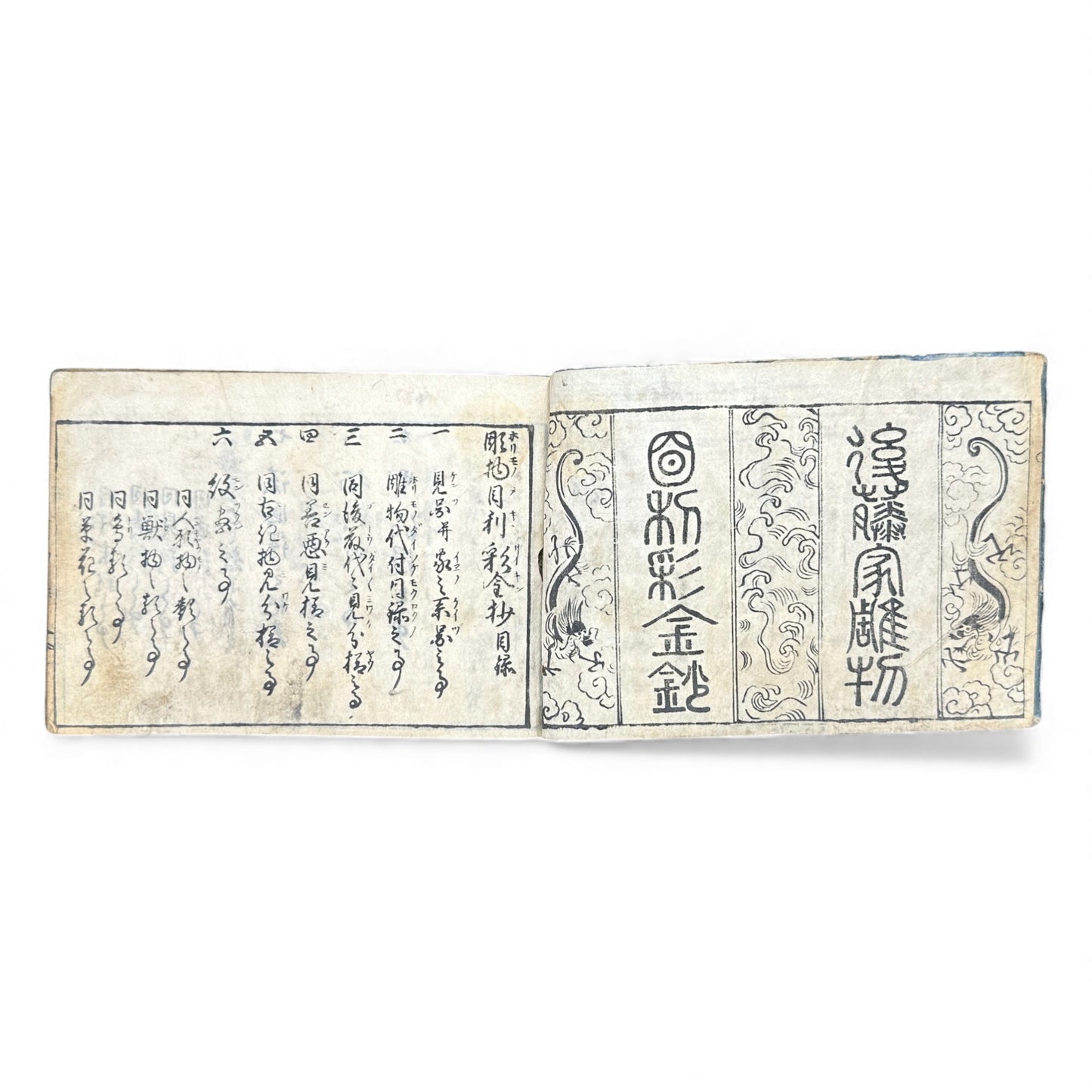 Edo Period Japanese Woodblock Book – Metalwork & Crest Designs (Kamon) – Decorative Arts Encyclopedia – Rare Antique - B135