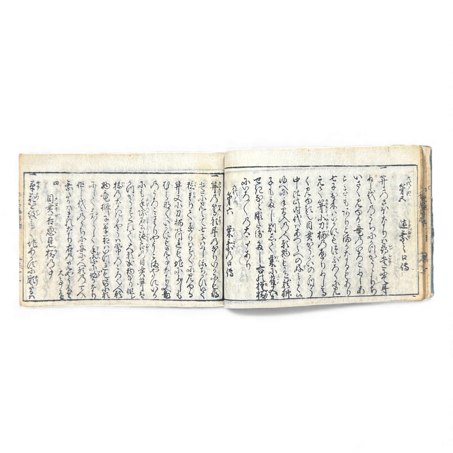 Edo Period Japanese Woodblock Book – Metalwork & Crest Designs (Kamon) – Decorative Arts Encyclopedia – Rare Antique - B135