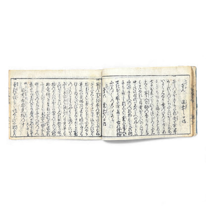 Edo Period Japanese Woodblock Book – Metalwork & Crest Designs (Kamon) – Decorative Arts Encyclopedia – Rare Antique - B135