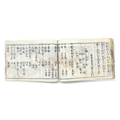 Edo Period Japanese Woodblock Book – Metalwork & Crest Designs (Kamon) – Decorative Arts Encyclopedia – Rare Antique - B135