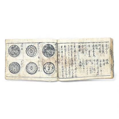 Edo Period Japanese Woodblock Book – Metalwork & Crest Designs (Kamon) – Decorative Arts Encyclopedia – Rare Antique - B135